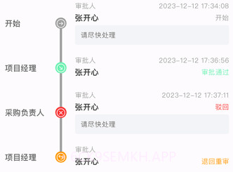 施企云v0.0.8截图
