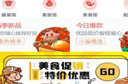 第意淘v0.0.8截图