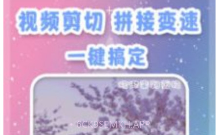 视频剪辑卡点v2.10截图