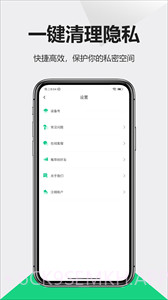 防偷拍仪最新版v1.0.6截图