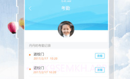 同在校园V1.5.6截图