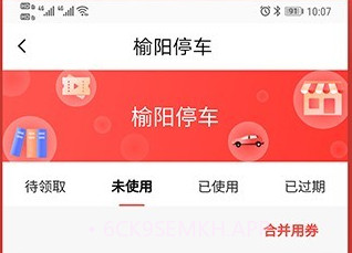 信用榆林v1.0.8截图