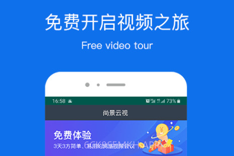 尚景云视v5.7.12截图