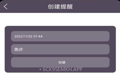 飞鸟运动v1.0.12截图