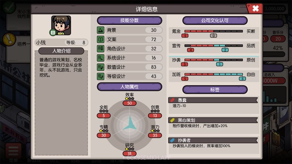 国产公司模拟1.7截图