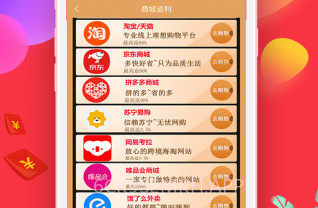 惠省鸭v1.4截图