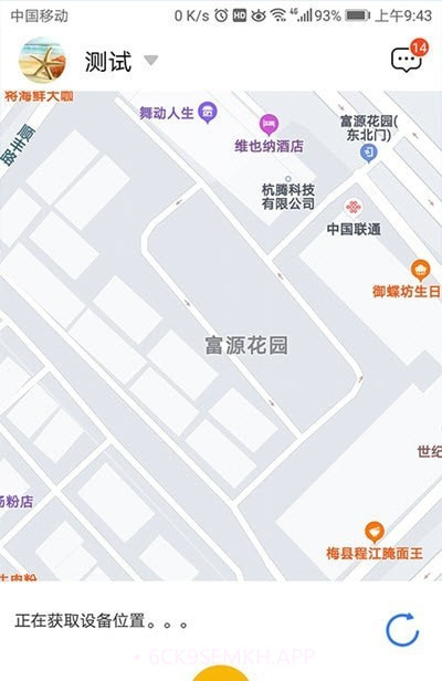 CareU1.0.23截图