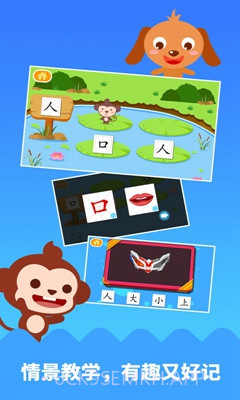 多多学汉字手机版10.12截图