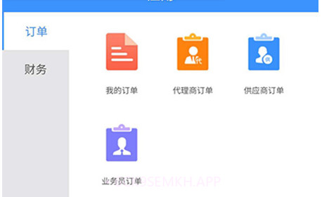 订货家v1.0.14截图