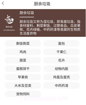 垃圾智能分类v1.12截图