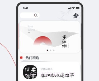 字江湖v1.0.8截图