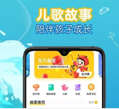 萌宝儿歌故事v1.0.13截图
