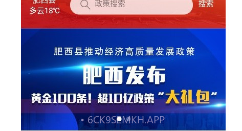 肥西企服v1.10截图