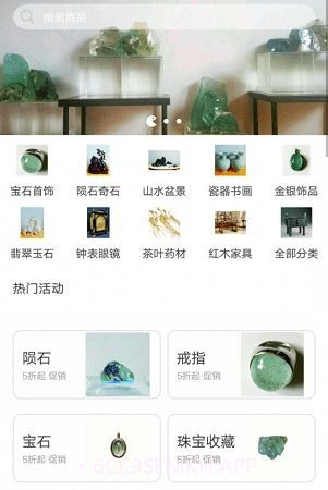 中国陨石2.2.5截图