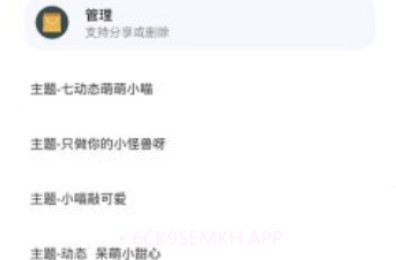 小千v1.7截图