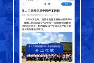云南通威信县v3.0.1V3.0.4截图