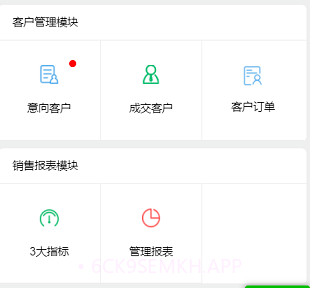敏华CRMv2.9截图