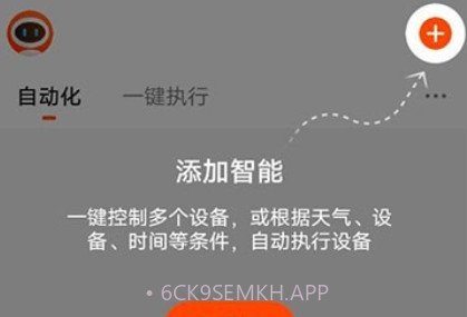 绿松智控v1.0.11截图