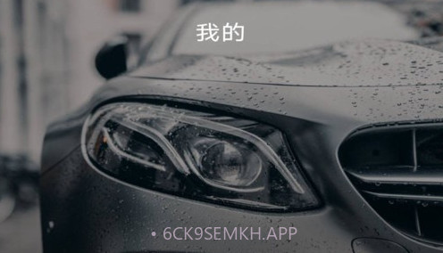 好事一桩充电v1.0.6截图