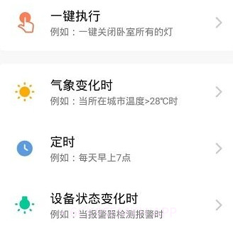 德韵智能v1.1.12截图