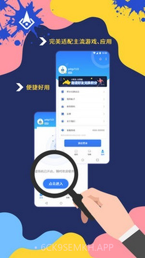 火箭云虚拟机2.7截图