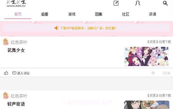 K哩K哩移动端V1.7截图