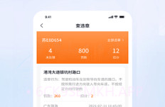 车况专家v2.1.12截图