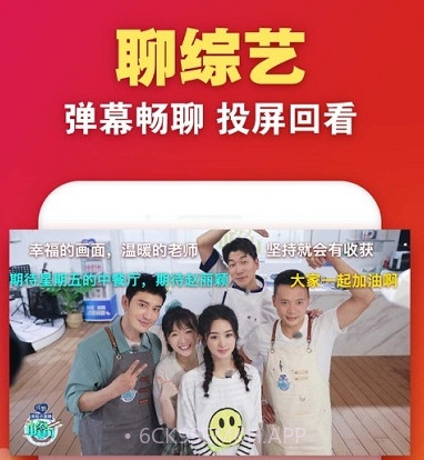 八爪鱼电视直播v1.0.18截图