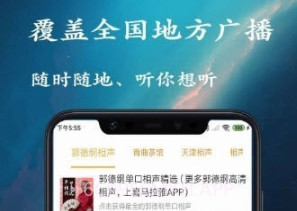 金金相声评书v1.0.4截图