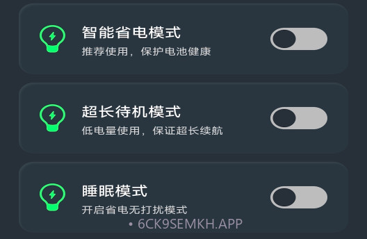 爱尚充电v1.0.6截图