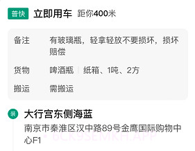省省司机v1.1.8截图