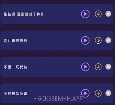 斗罗王者变声器v18.1.11截图