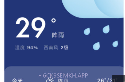 云趣实时天气预报v2.1.14截图
