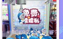 免费娃娃机无限金币版v1.1.8截图