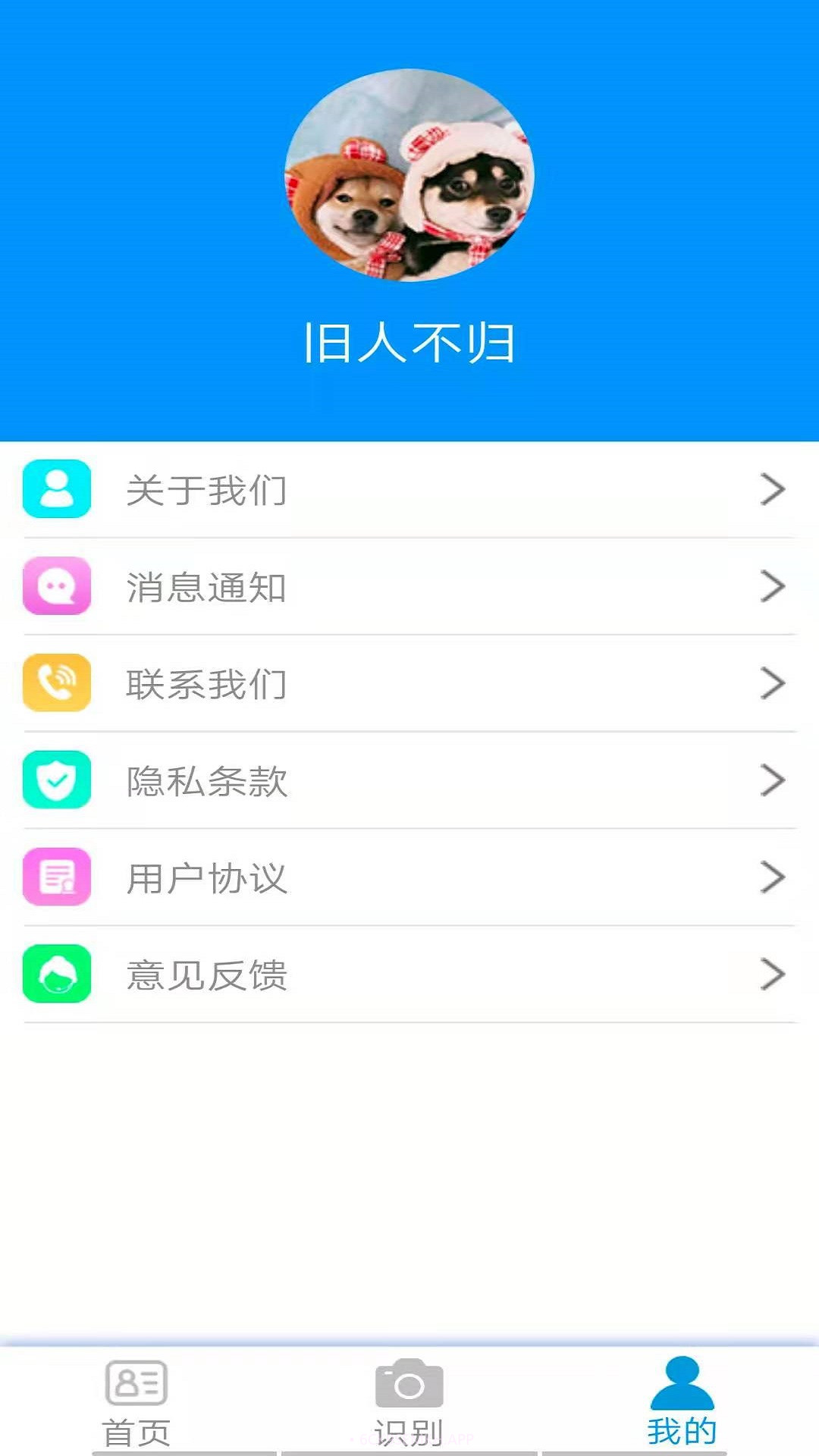 万能证件识别v1.4截图
