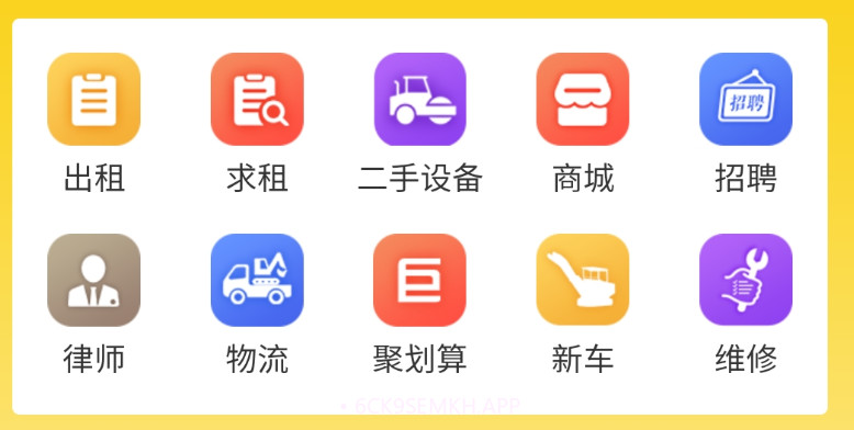 工程驿站v1.0.12截图