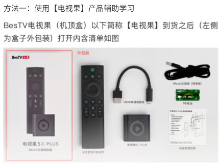 电视盒子云课助手v1.0.11截图