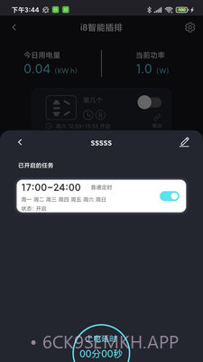 中科水族v1.3.7截图