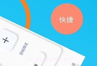 小蚂蚁快捷指令换图标V1.1.8截图