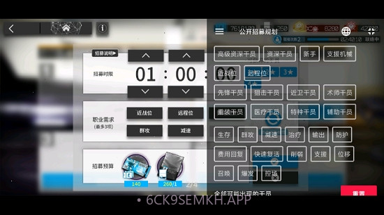 方舟帮帮忙(明日方舟辅助)2.2.13截图
