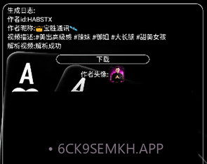 明心短视频解析v1.5截图