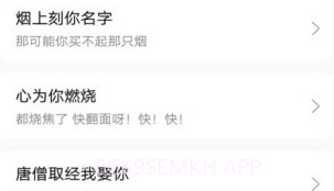 怼人专用输入法V1.5.9截图