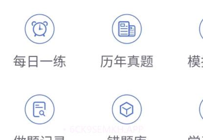 海题库v1.0.13截图