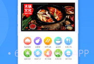 元盛普惠V4.0.7截图