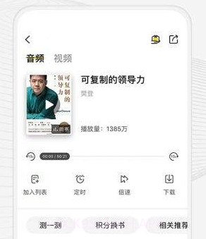攀登读书v4.2.12截图