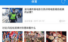 运动宝盒v2.8截图