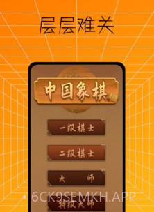 中国象棋入门教程v1.0.9截图