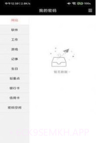 蝴蝶便签应用v9.9.8截图