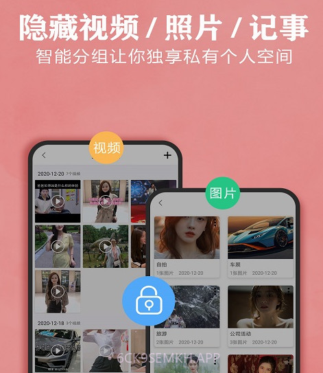 相册加密锁v1.14截图