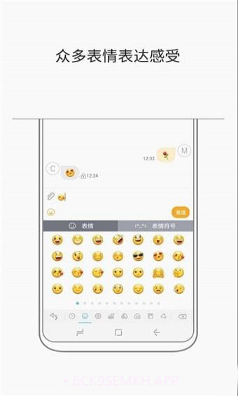 三星键盘输入法app2.0.21.37截图